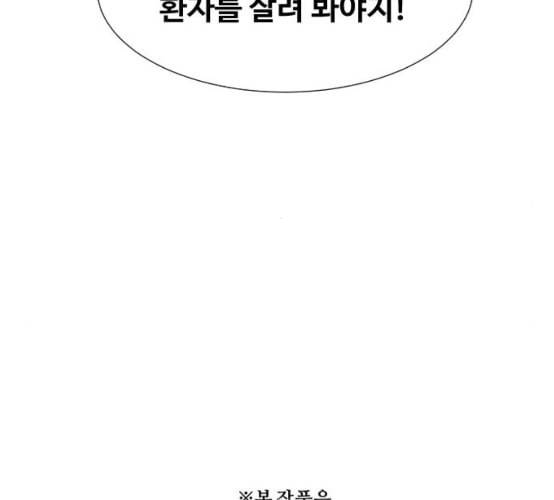 중증외상센터 골든 아워 35화 길바닥에서 111