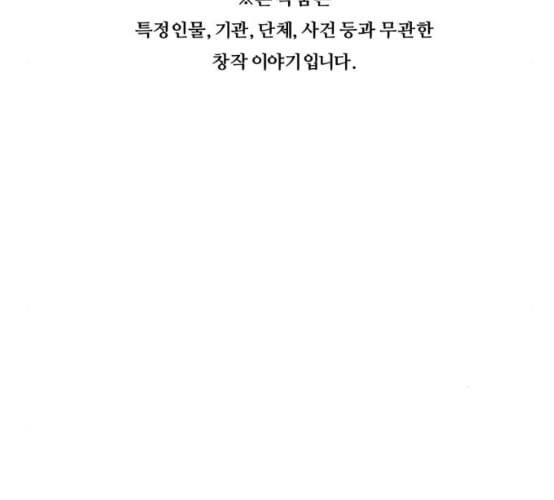 중증외상센터 골든 아워 35화 길바닥에서 112