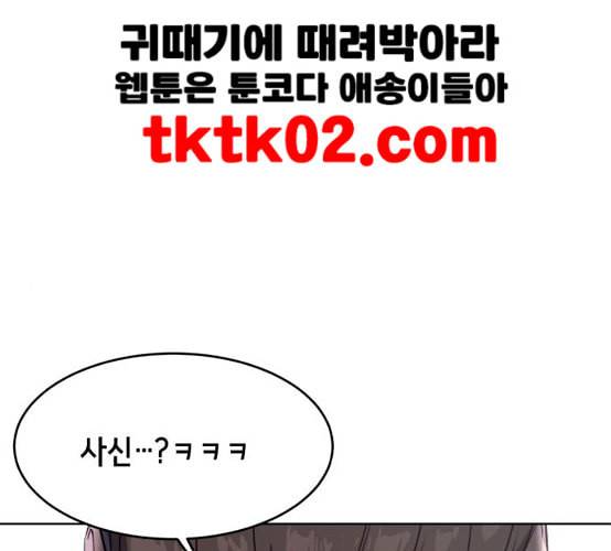 사신소년 56화 무에타이 전설 1