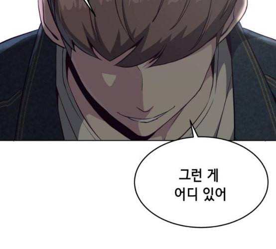 사신소년 56화 무에타이 전설 2