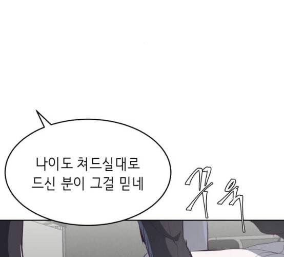 사신소년 56화 무에타이 전설 3