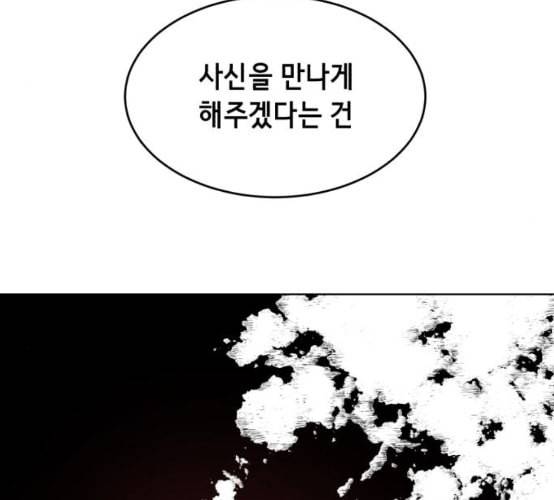 사신소년 56화 무에타이 전설 5