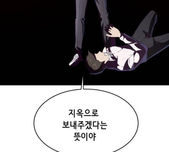 사신소년 56화 무에타이 전설 8