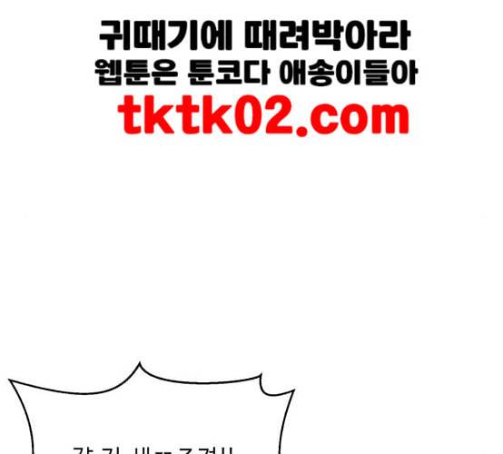 사신소년 56화 무에타이 전설 12