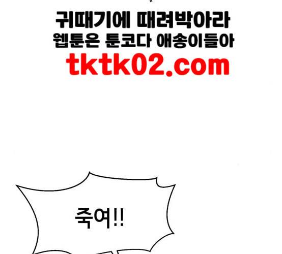 사신소년 56화 무에타이 전설 24