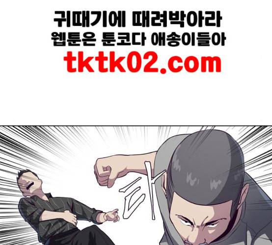 사신소년 56화 무에타이 전설 37
