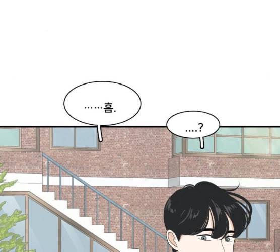 간 떨어지는 동거 156화 16