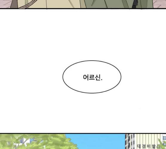 간 떨어지는 동거 156화 18