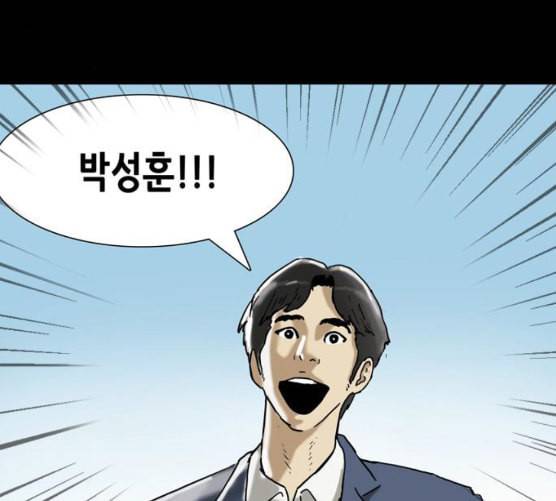 회춘 38화 요양원 1화 3