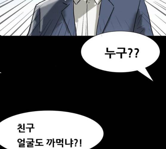 회춘 38화 요양원 1화 4