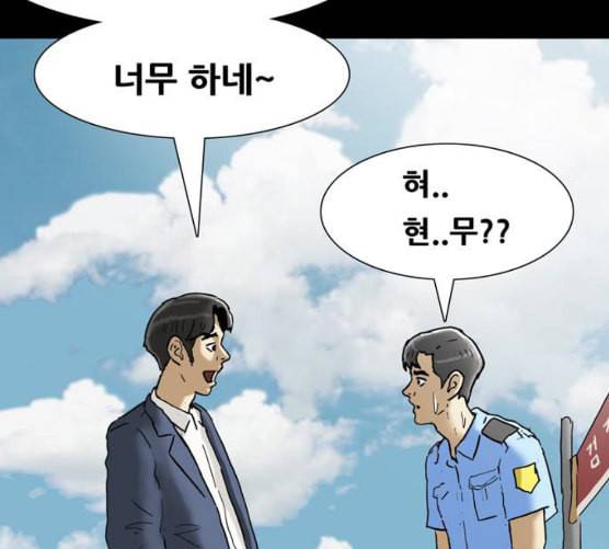 회춘 38화 요양원 1화 5