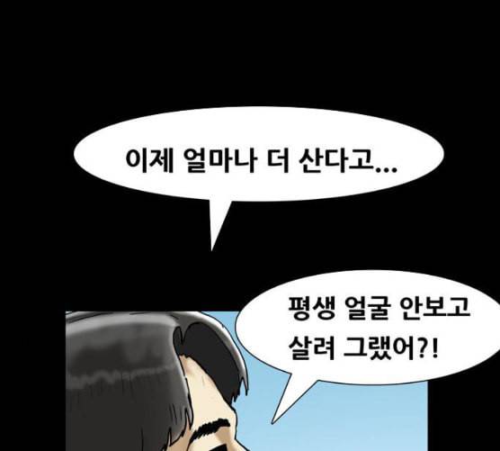 회춘 38화 요양원 1화 7