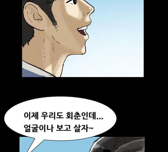 회춘 38화 요양원 1화 8