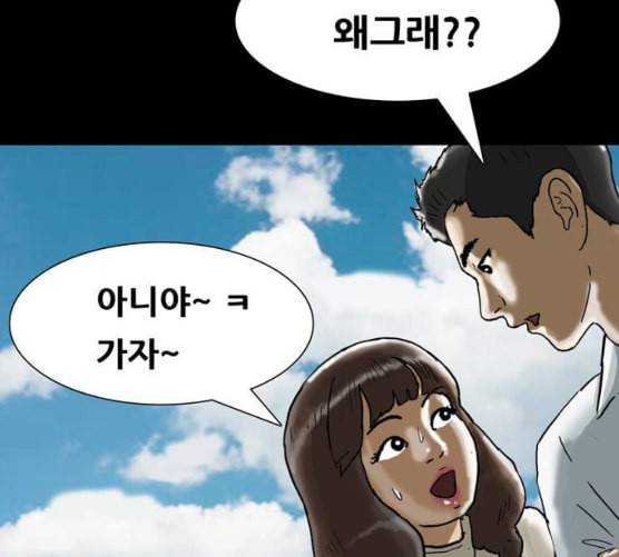 회춘 38화 요양원 1화 10