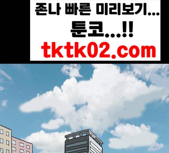 회춘 38화 요양원 1화 12