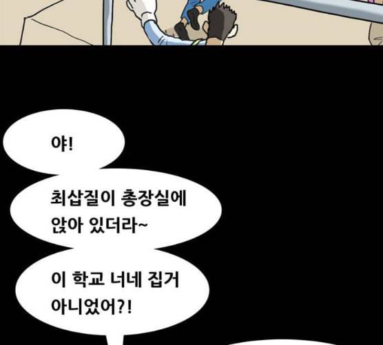 회춘 38화 요양원 1화 14