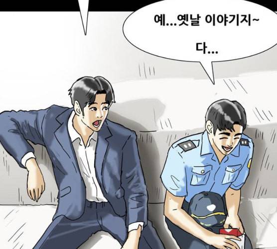 회춘 38화 요양원 1화 15