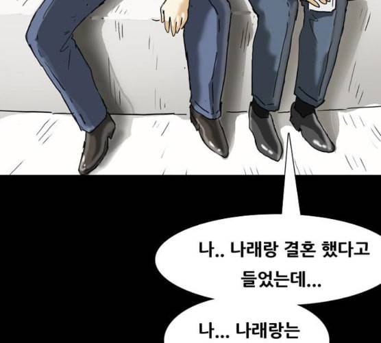 회춘 38화 요양원 1화 16