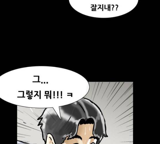 회춘 38화 요양원 1화 17