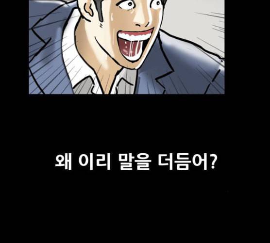 회춘 38화 요양원 1화 18