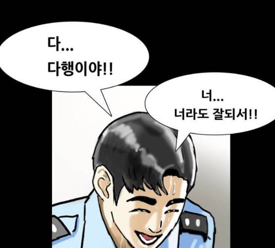 회춘 38화 요양원 1화 19