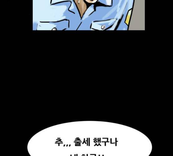 회춘 38화 요양원 1화 20