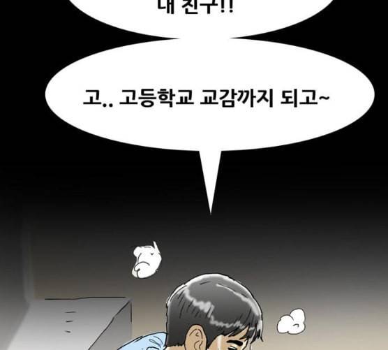 회춘 38화 요양원 1화 21
