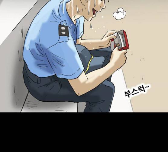 회춘 38화 요양원 1화 22