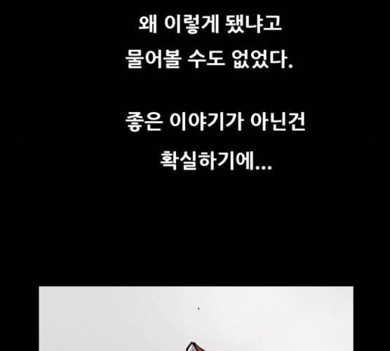 회춘 38화 요양원 1화 23