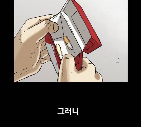 회춘 38화 요양원 1화 24
