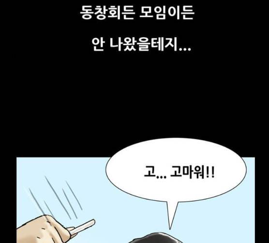 회춘 38화 요양원 1화 25