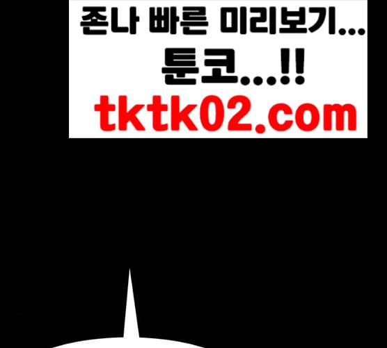회춘 38화 요양원 1화 29