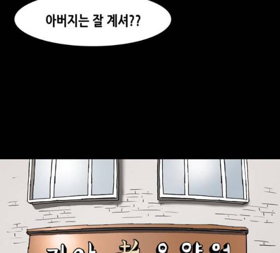 회춘 38화 요양원 1화 30