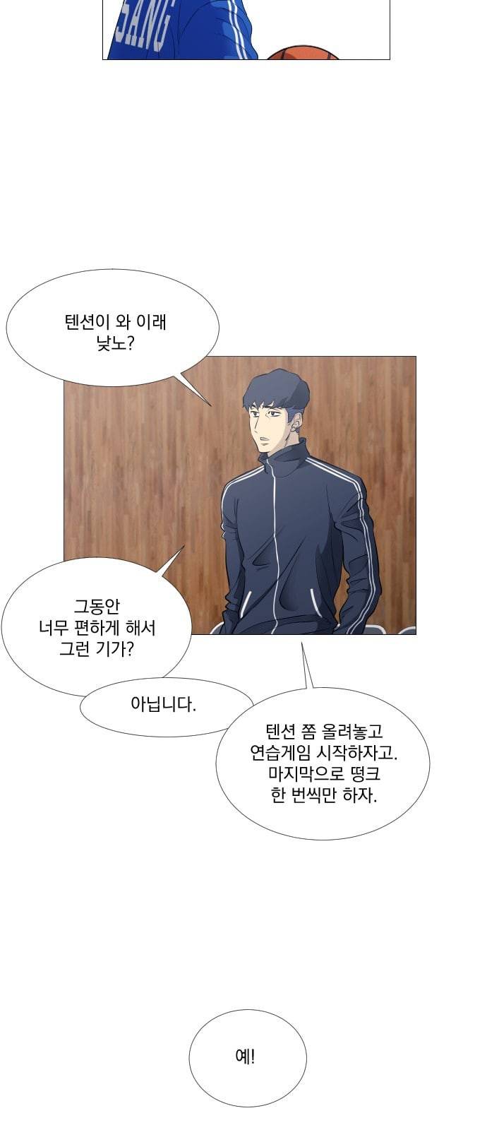 가비지타임 시즌2 4화 8