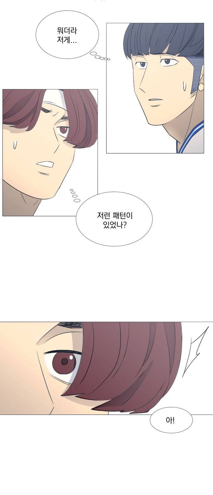 가비지타임 시즌2 13화 1