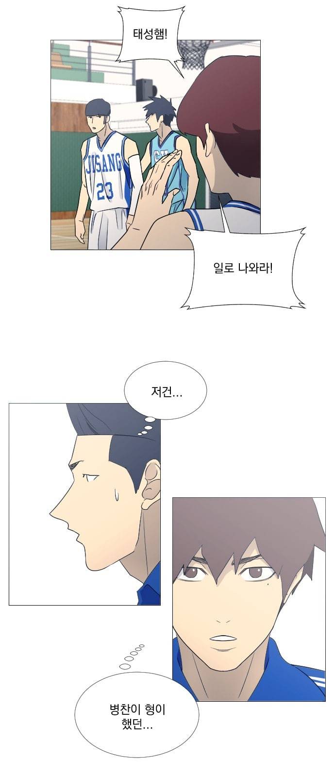 가비지타임 시즌2 13화 2