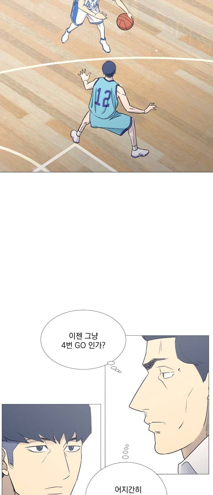 가비지타임 시즌2 13화 6