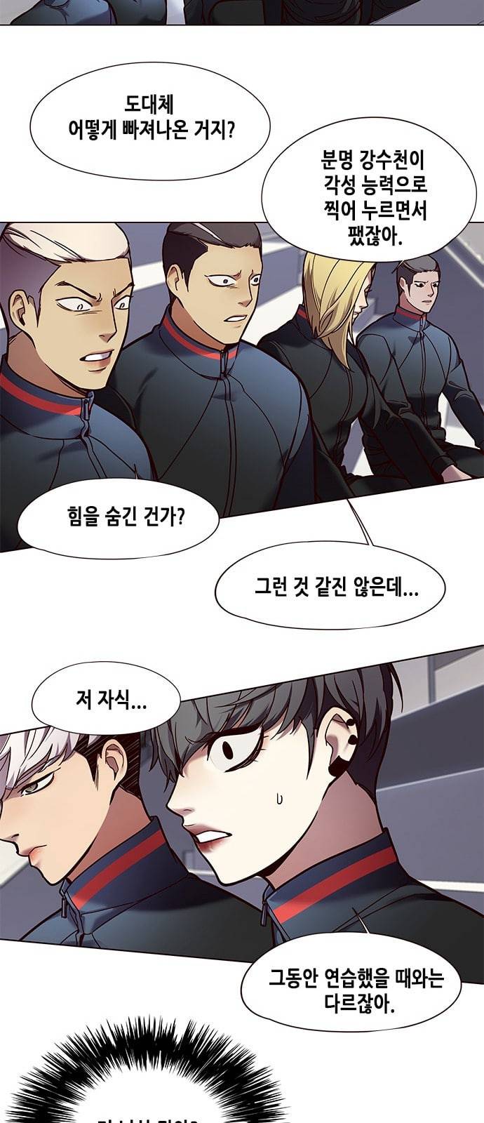 일렉시드 87화 7