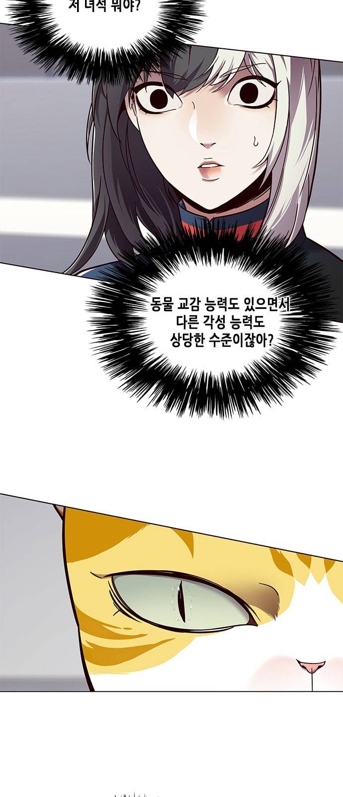 일렉시드 87화 8
