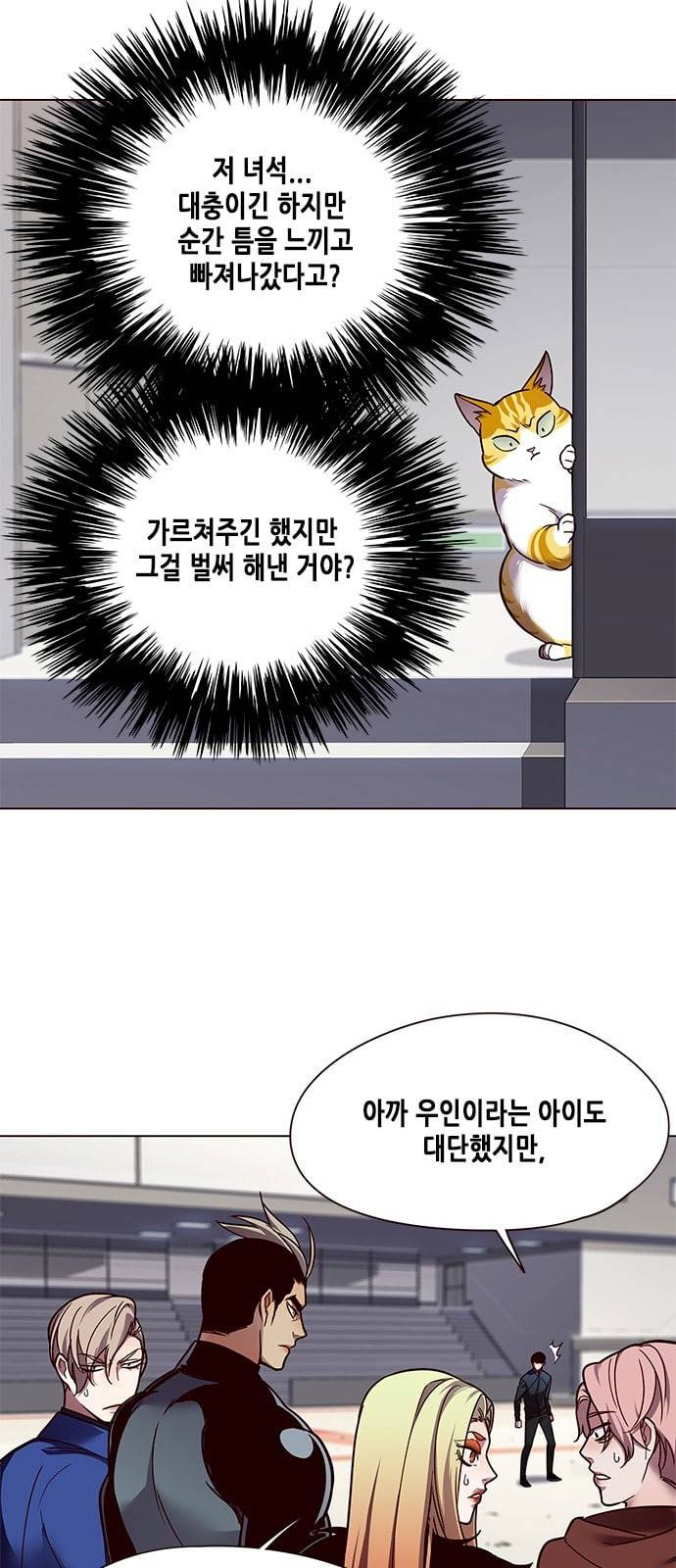 일렉시드 87화 9