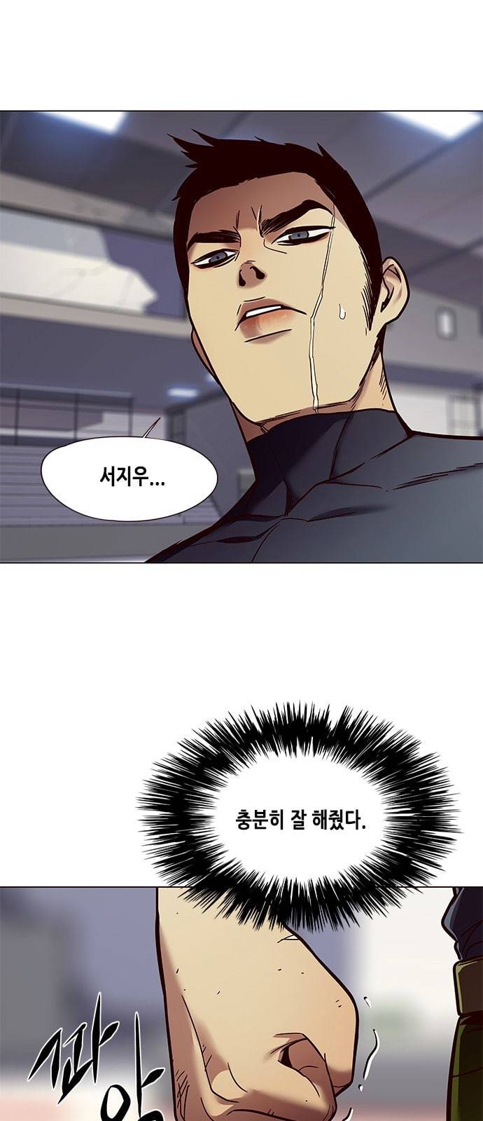 일렉시드 87화 11
