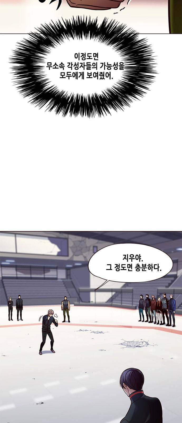 일렉시드 87화 12