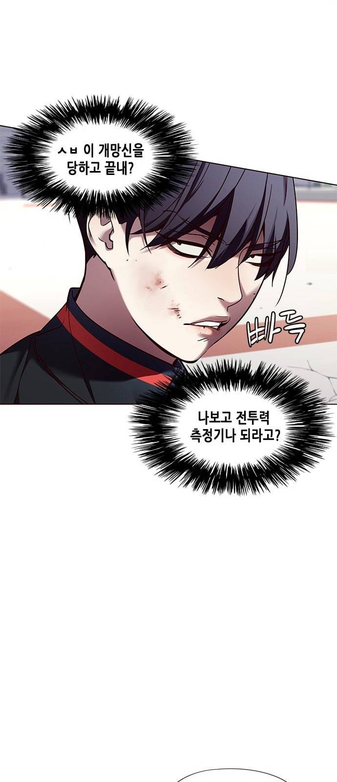 일렉시드 87화 14