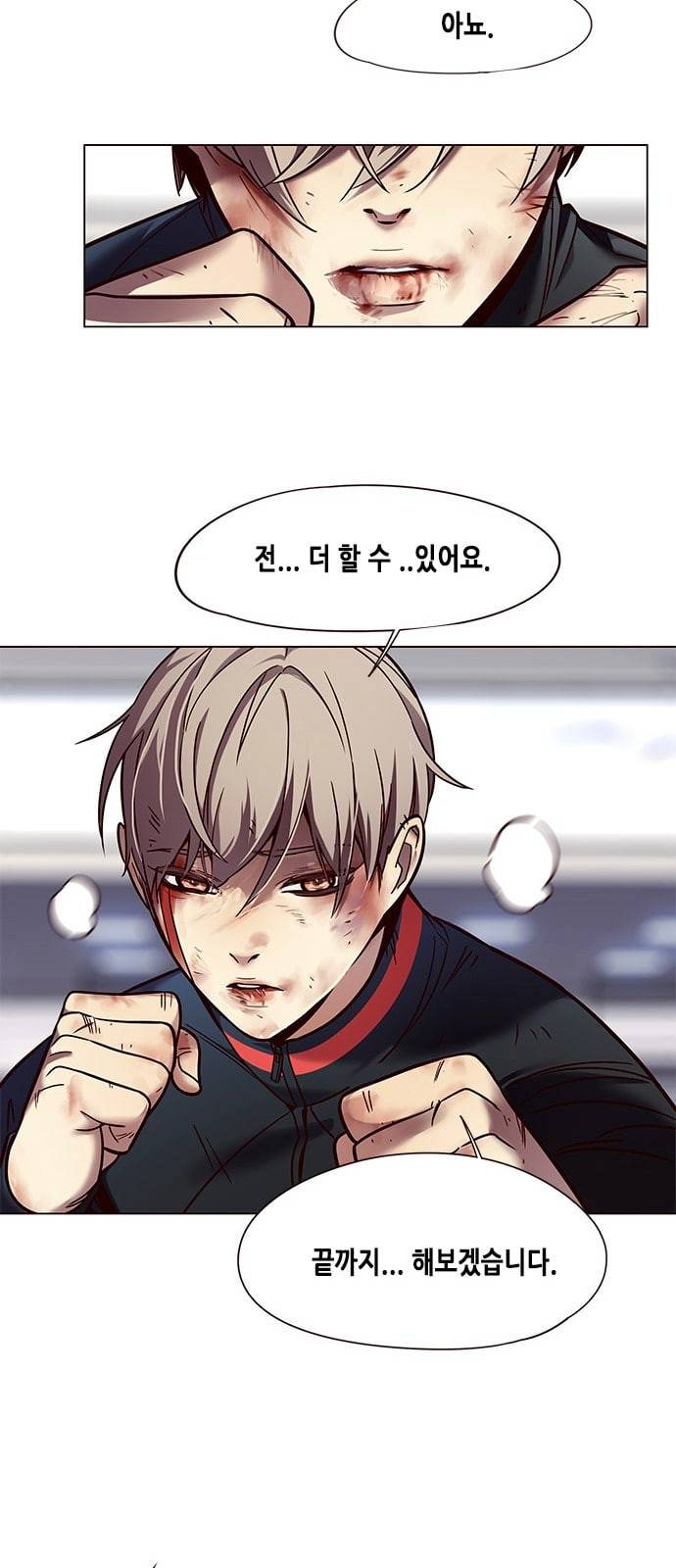 일렉시드 87화 15