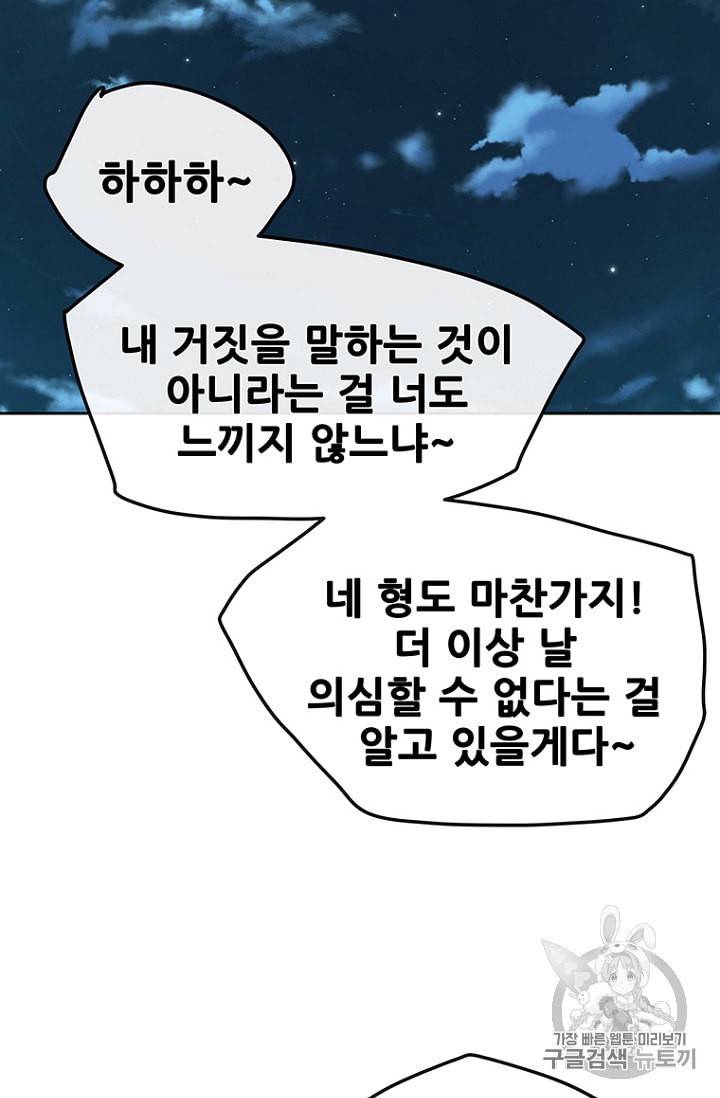 불패검선 23화 3