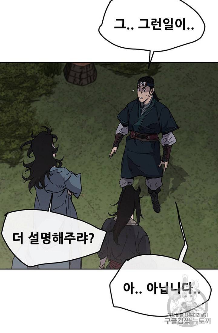 불패검선 23화 4
