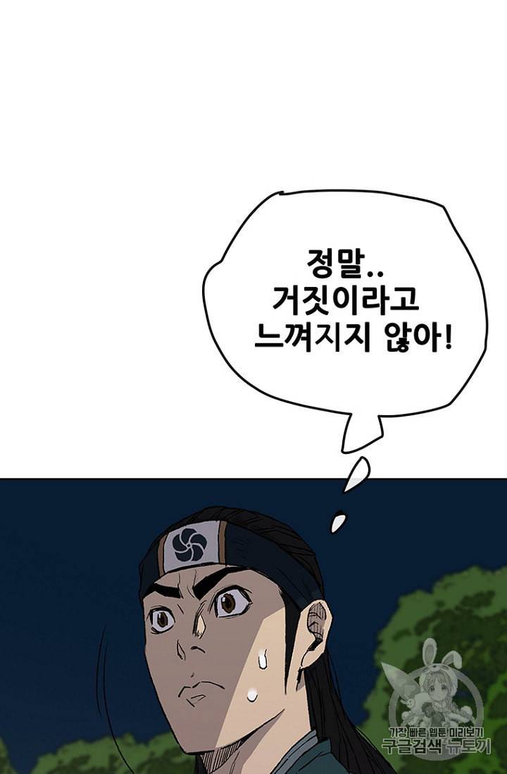 불패검선 23화 5