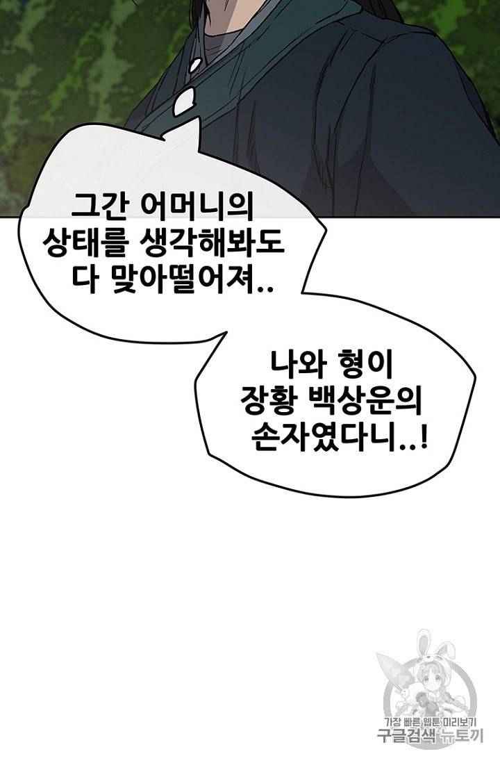 불패검선 23화 6