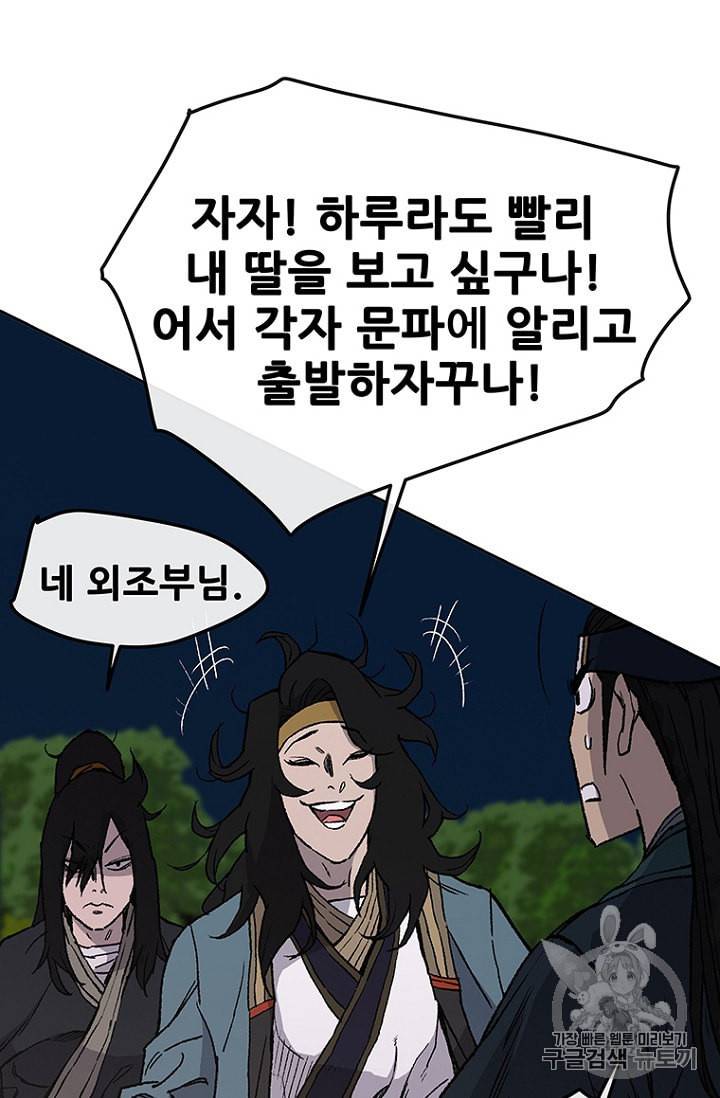 불패검선 23화 7