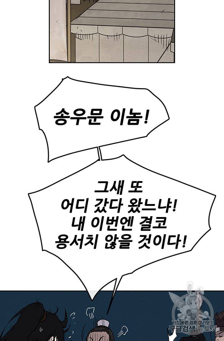 불패검선 23화 10